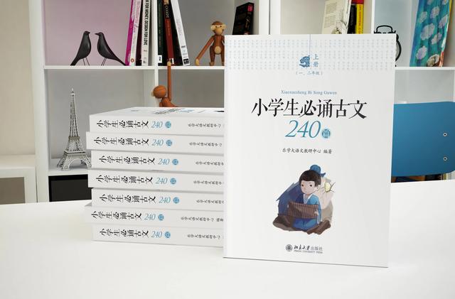 小学生应该背诵哪些经典名著？