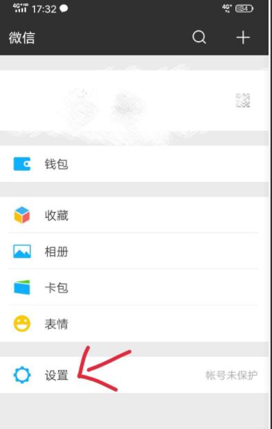 如何注销微信账号？