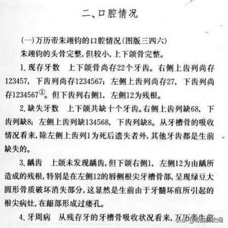 万历皇帝:明代万历皇帝到底是个什么样的人？