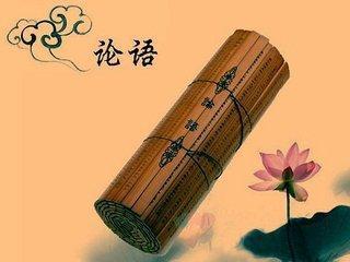 大家如何理解孔子所讲的\