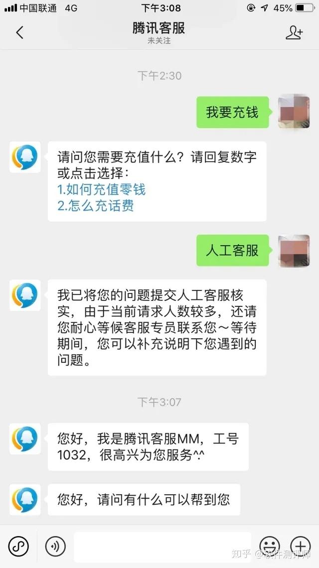 微信人工客服电话怎么能打通