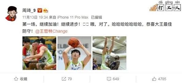 周琦五犯离场:周琦澳洲联赛首秀5犯离场，NBL是不是也存在体毛哨的问题