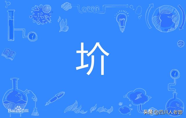 兔八哥四川方言版高清合集:四川话里有哪些写不出的字？