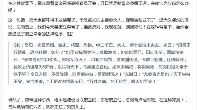 司马师:为何同样废立天子，董卓司马师霍光的结局不同？
