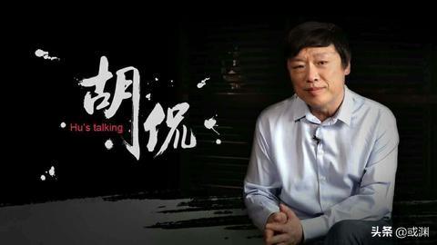 胡锡进：想着想着我就瑟瑟发抖起来,是为何有感而发？