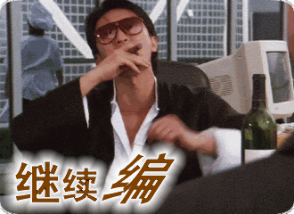 你听过最搞笑的一句话是什么？