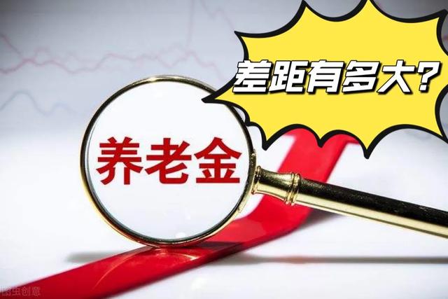 事业编正高级职称和副高级职称退休收入差距有多大？