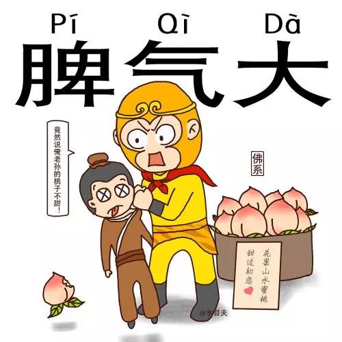 脾气大,能力强对吗?-生活百科