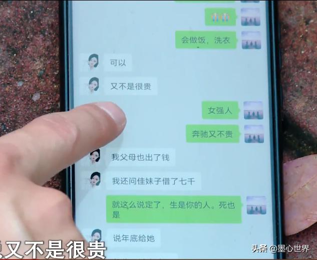 乔四爷当初超了谁的车:什么是杀猪盘？男人也有被杀猪盘骗的吗？