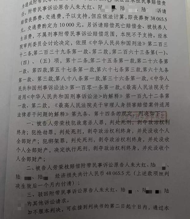 劳荣枝案唯一幸存者发声:劳荣枝案新进展，已聘请二审辩护律师，真判不了死刑吗