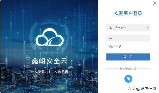 企业云盘哪个好？