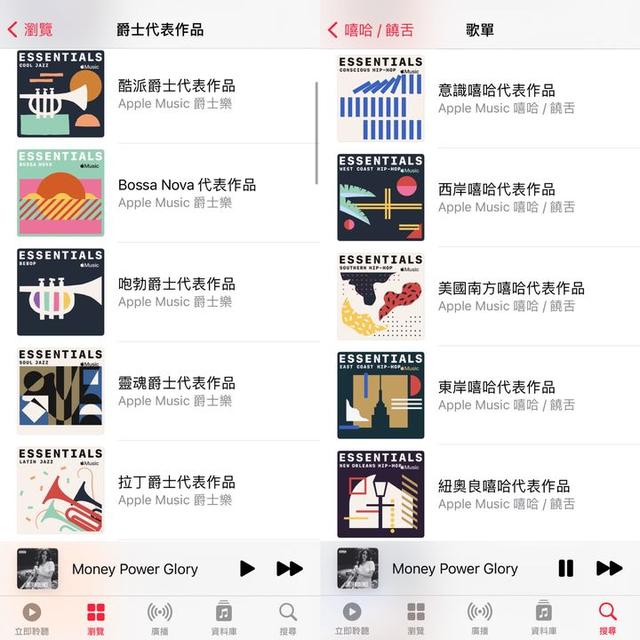 观察世界的软件苹果版，用iPhone听音乐，哪个app最好用