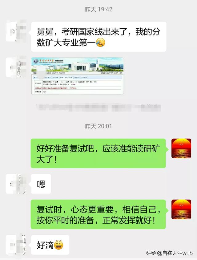 2022年考研国家线已出，你有什么感受