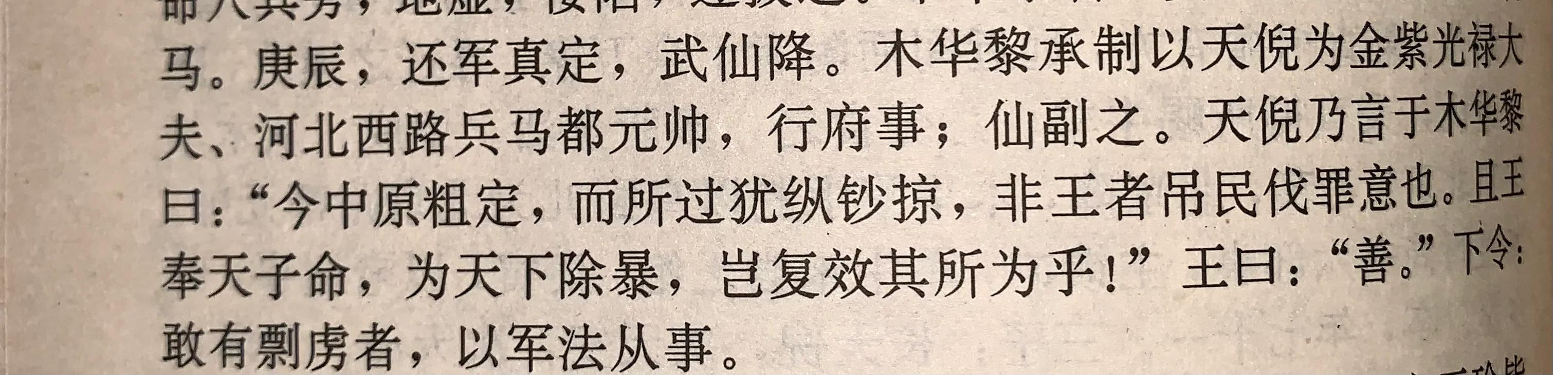 博来恩说明书:南宋的有识之士了解成吉思汗吗？他们可曾想过蒙古骑兵会打南宋？