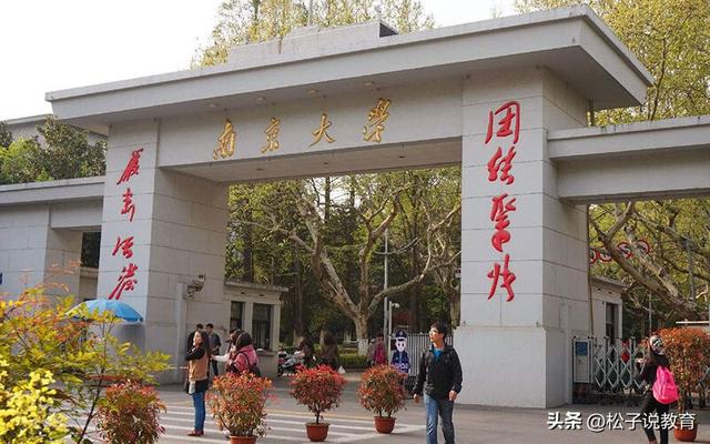 南京大学还有人敢去吗 正常人考南京大学有多难(图6)