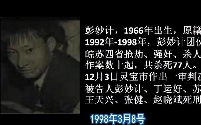 北京特大杀人案:八九十年代曾经发生过哪些极少人知道的可怕的杀人案？