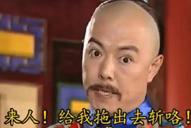 古代皇帝被惹怒了动不动就"拖出去砍了"难道人命就一句话的事?