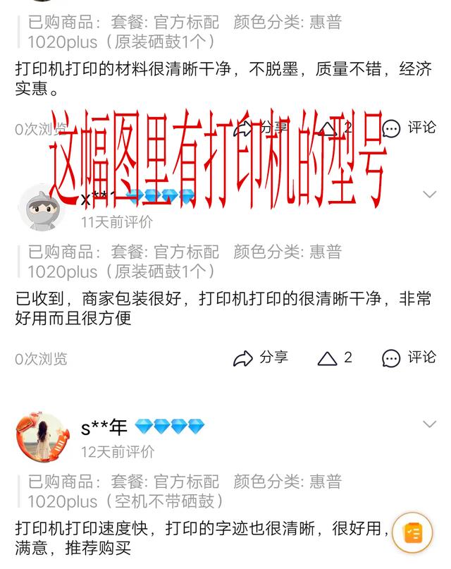 家用建议买哪种打印机,给孩子买什么样的打印机好(图2)