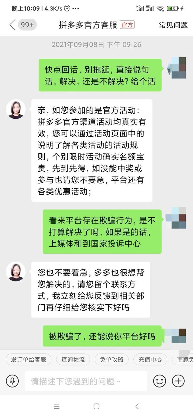 拼多多免单活动是怎么样，拼多多中的下单后免单是真的吗