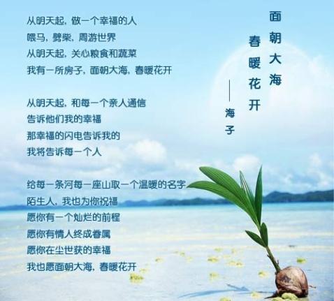 你知道那些好的现代诗？