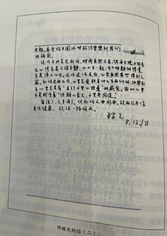 杨振宁:杨振宁是伟大的爱国科学家吗？我们真的对他有误会吗？
