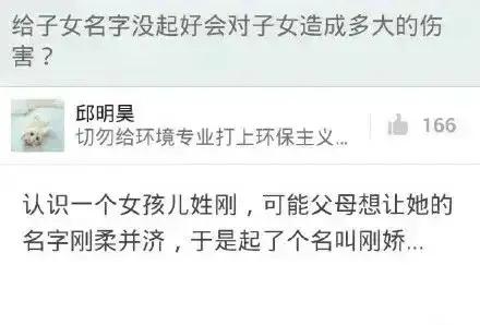 姓名可以惊艳到什么程度？插图13