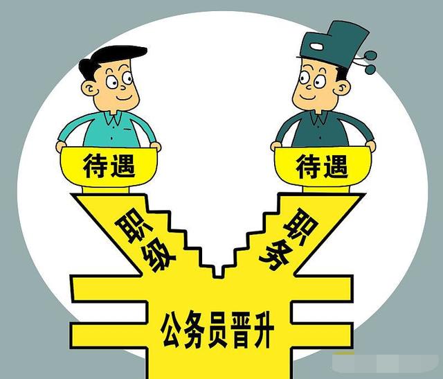 四级主任科员填表时候遇到职务一栏该填什么？