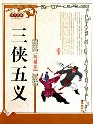 丁月华:历史上在包拯死后，展昭的结局如何呢？