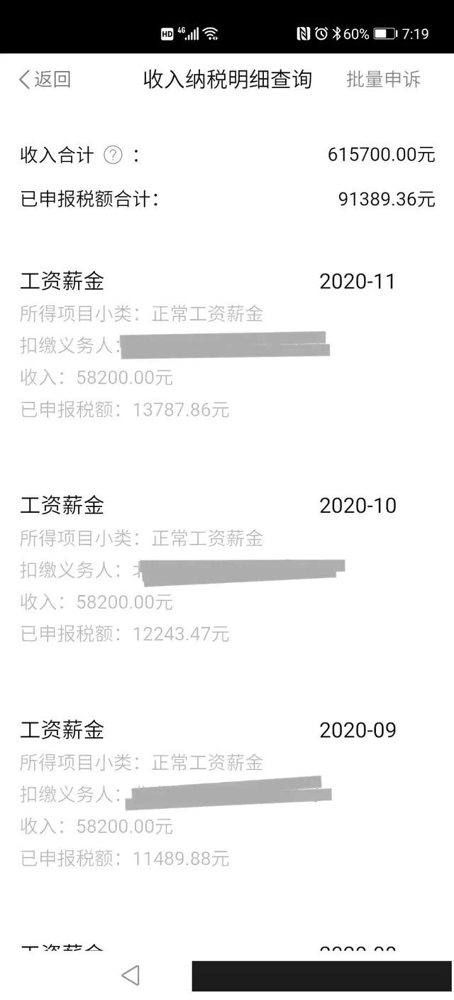 公务员一个月工资3000,厂里一个月工资5000,选哪个？