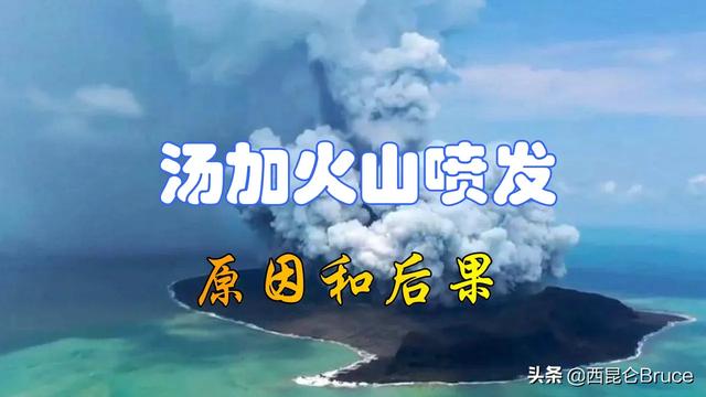 为什么会发生火山喷发呢（火山喷发后的后果）