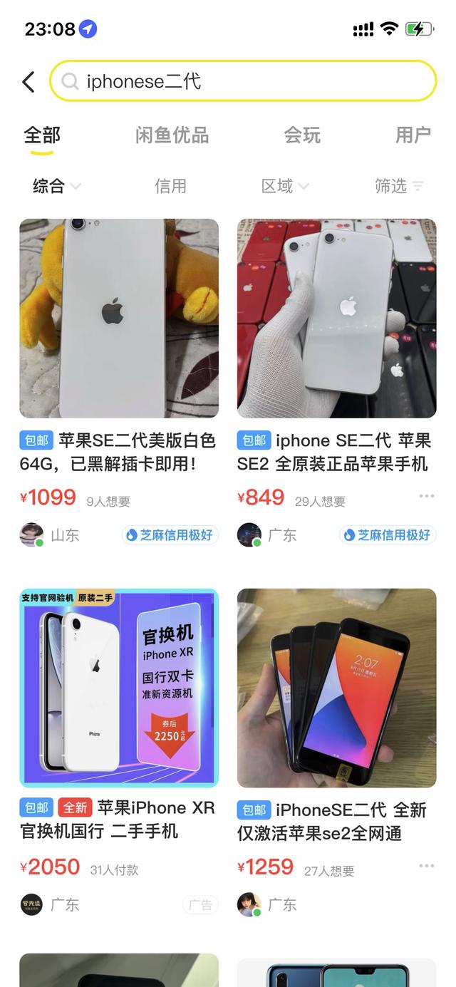 想买一个苹果当备用机,预算在一千五左右,有没有什么推荐？