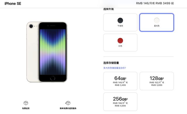 iPhone SE3即将发布：定价三千元档的苹果,大家会买吗？