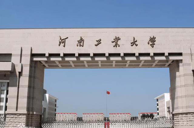 河南工业大学校园风光图片