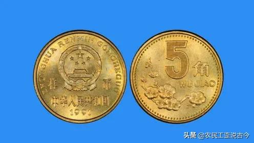 5角的梅花硬币内到底有没有含黄金？插图57