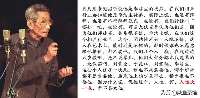 怎么看待马三立说李洁尘人性次？插图6