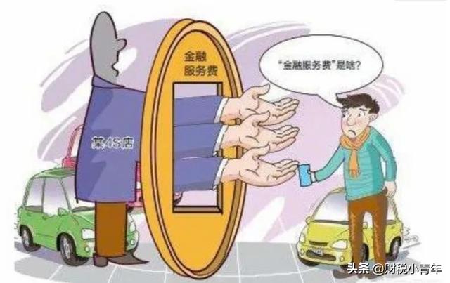 为什么4S店宁愿不收利息，也要劝你贷款买车，到底有什么猫腻？插图8
