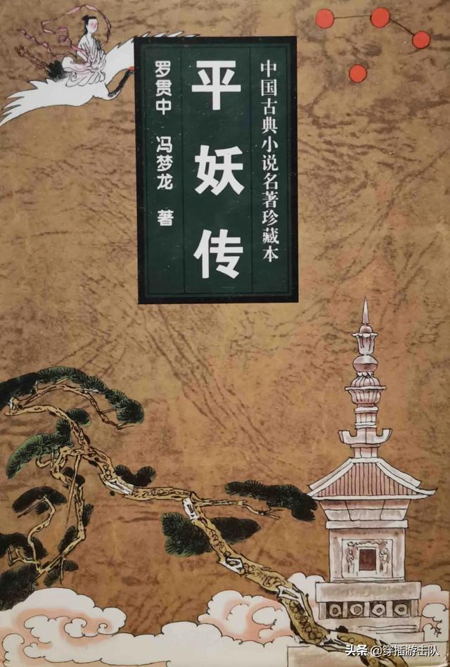 邋遢大王奇遇记:“童年神片”归来：《天书奇谭》背后有哪些历史传说