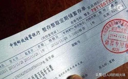 老年人在银行存款，是存定期一年的好，还是存定期三年以上的好？插图4