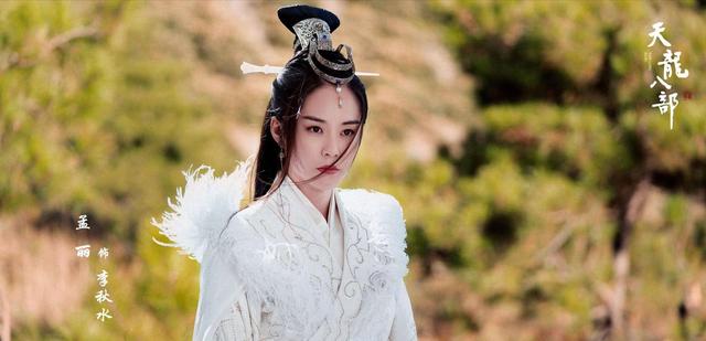 36岁少女童姥:李秋水和天山童姥对无崖子挚爱一生，为何都不帮他打败丁春秋