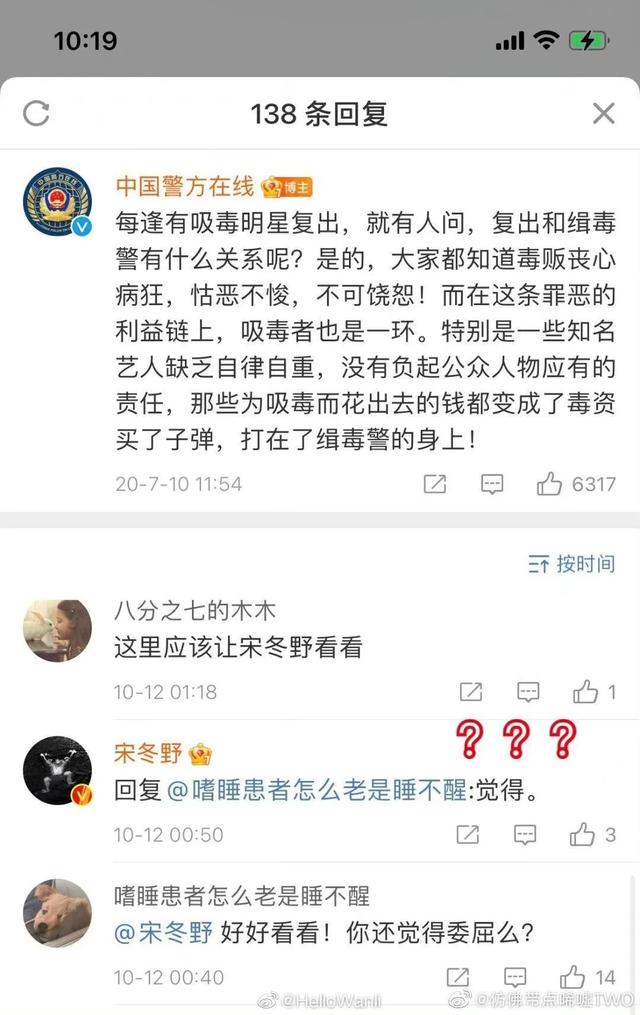 李代沫同志:宋冬野演出遭举报取消，5年前因吸毒被抓，劣迹艺人该不该复出？