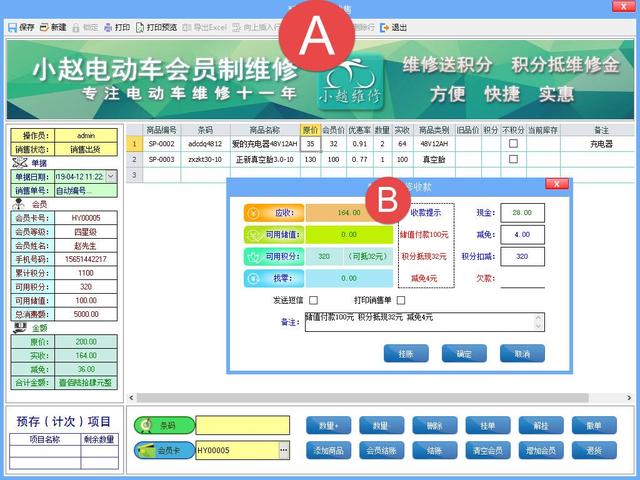 零售店管理软件怎么选才好，如此多的门店管理软件该如何选择