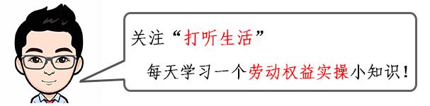 公司裁员赔偿上限只有社会平均工资的3倍，合理吗？插图3