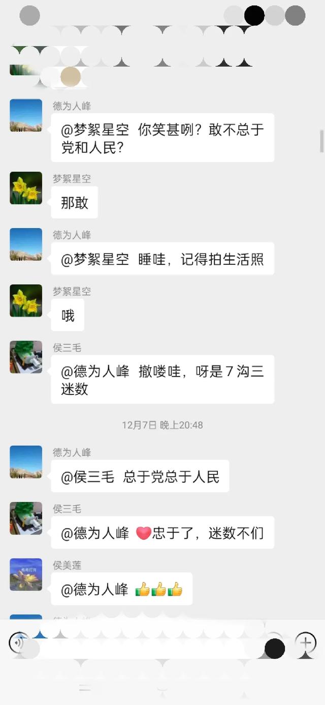 微信聊天每句话后面加感叹号，喜欢回复呵呵，嗯，哦，什么意思