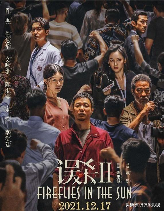 《误杀2》票房破6亿！影片中的多层“误杀”,你看懂了吗？