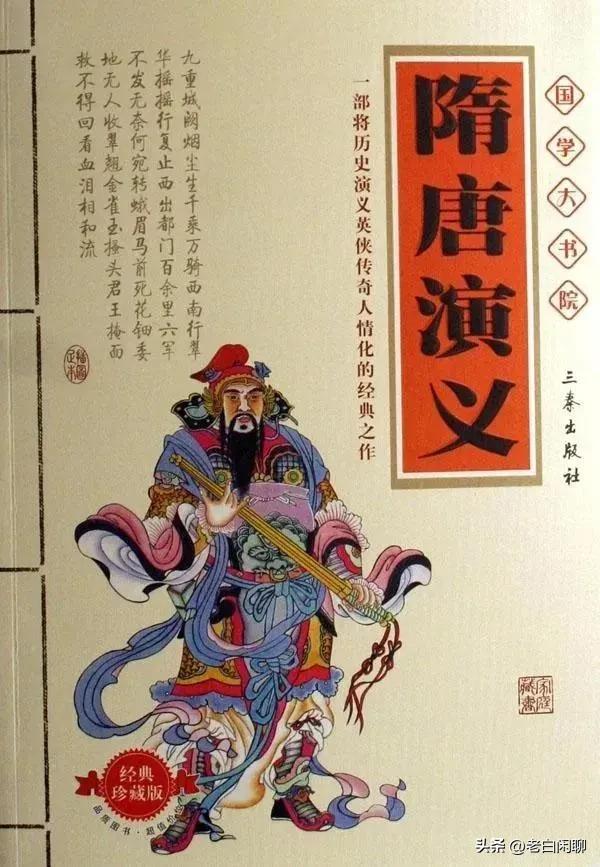 铜嘴鸟的叫声下载:靠山王杨林麾下有四大总兵，秦琼能打败几个？