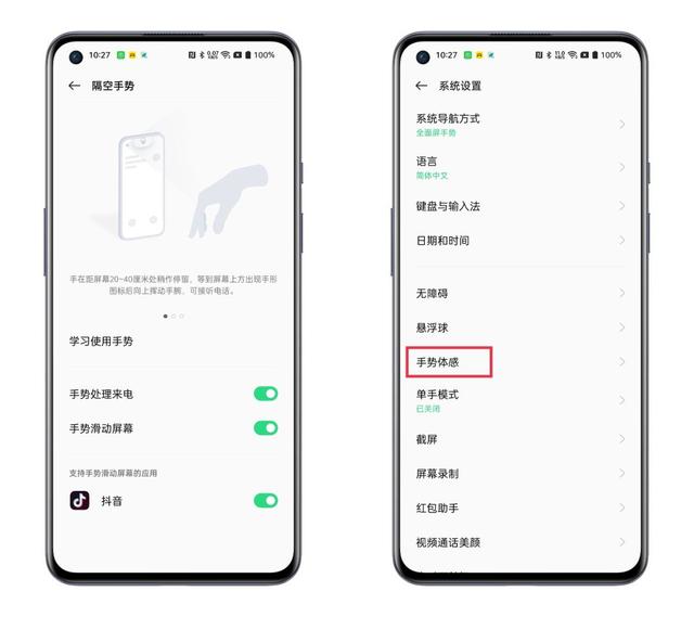 OPPO手机系统要不要升级？插图10