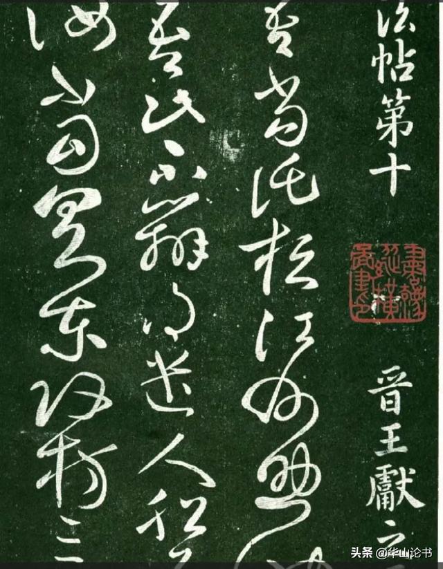 王献之简介:如果王羲之没有唐太宗的推崇，王献之的书法地位会超过他父亲吗？