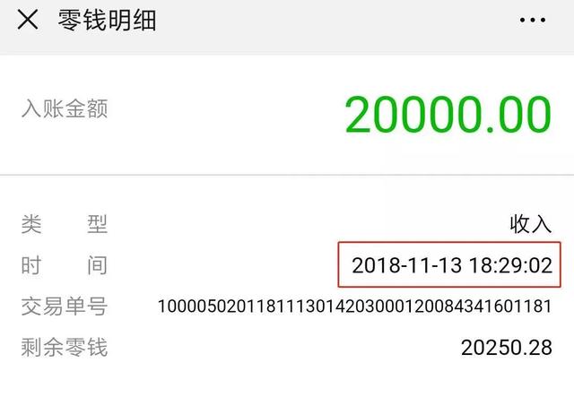 有人给你误转了2万，让你转回去，为什么说千万不能急着转回去？插图10