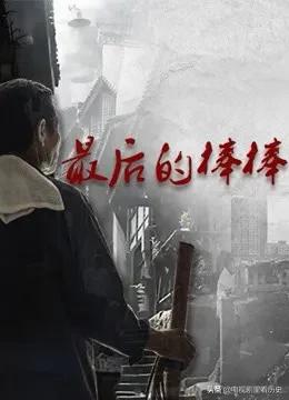 #如果要推荐一部精彩的电视剧,你们会推荐哪部！#？