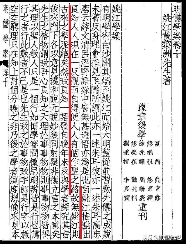 马丁路德:王阳明为何无法成为「明朝的马丁·路德」？